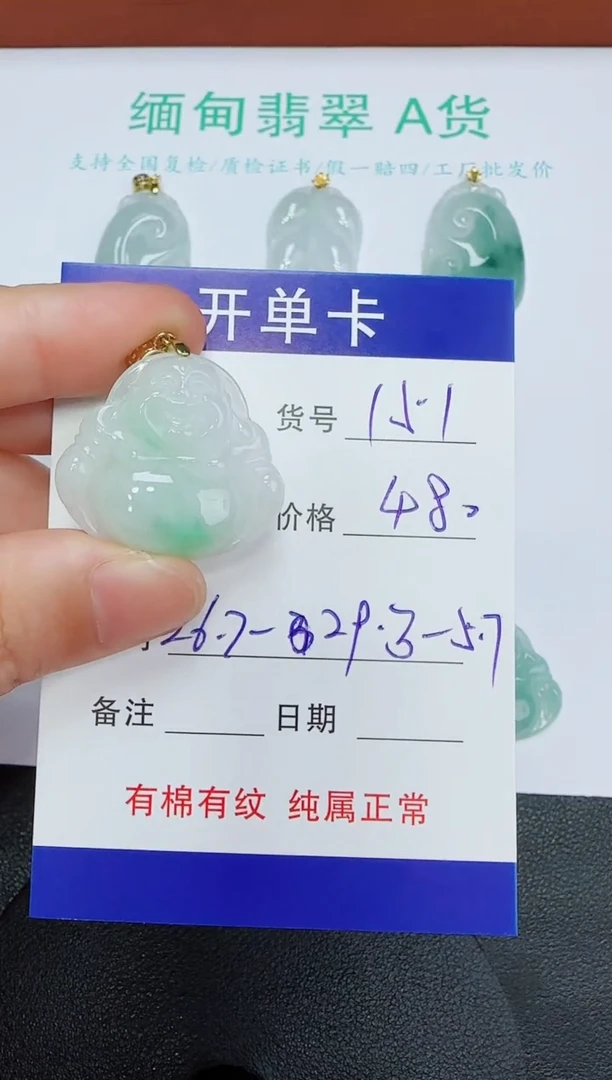 吊坠(赠链)未镶嵌翡翠151