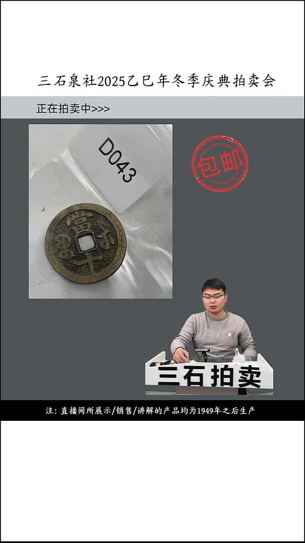 铜沈**️直播间所见即所得