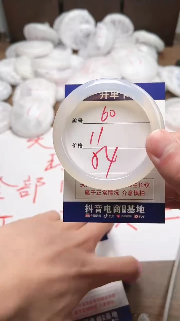 【闪购商品】玛瑙/玉髓手镯未镶嵌60