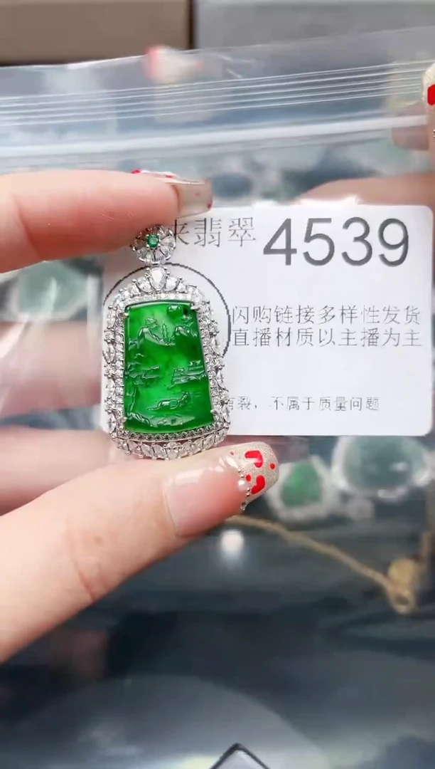 【闪购商品】翡翠颈饰未镶嵌4539赠皮绳