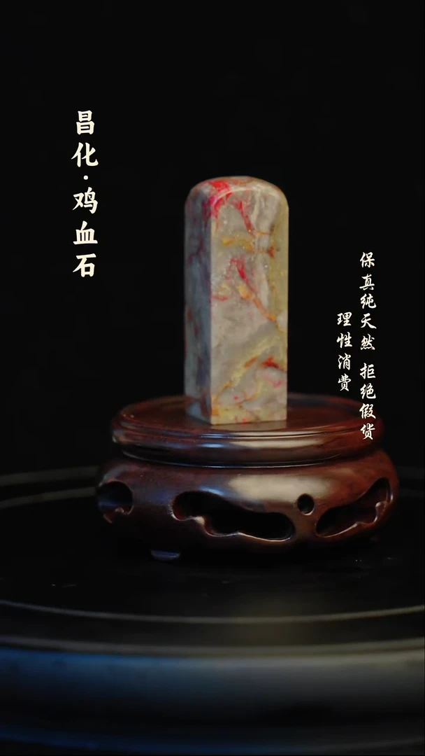 昌化石印石昌化石/青田石/一方纯天然印章石料