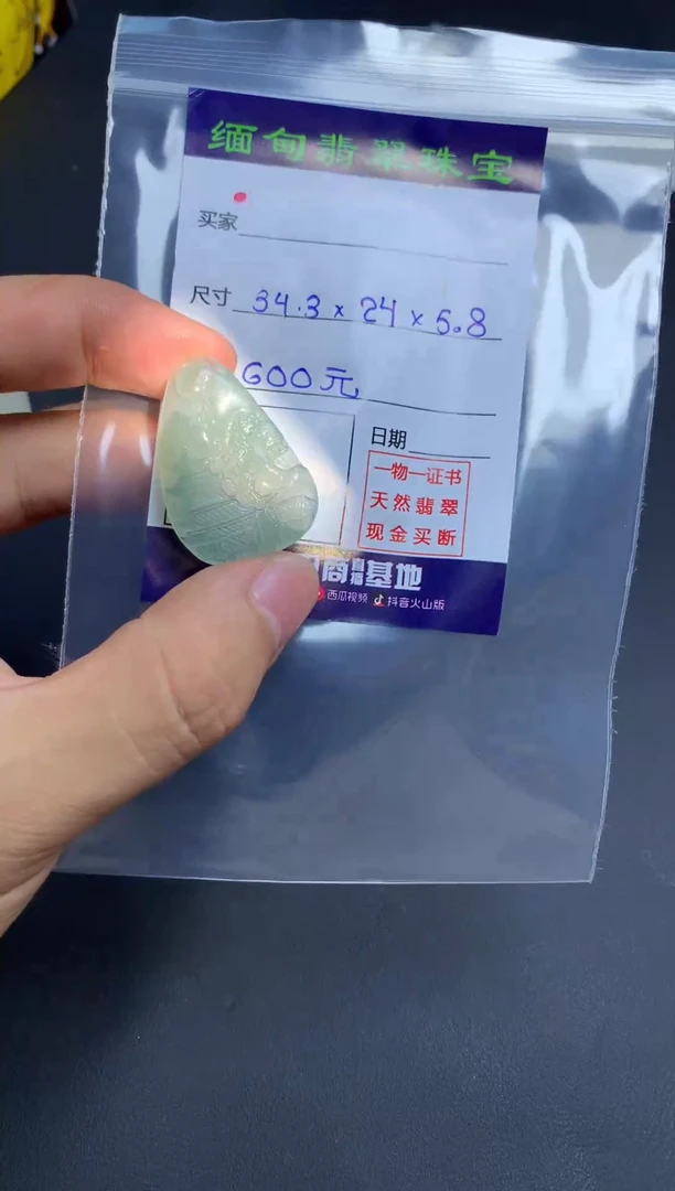 未镶嵌定制翡翠天然翡翠A货  无鉴赏期