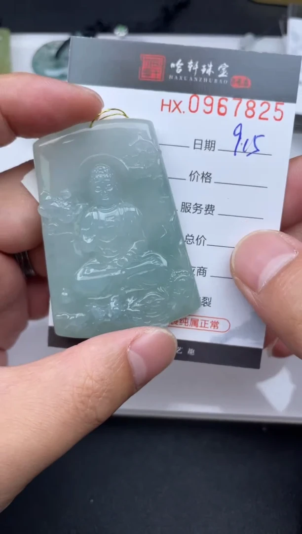 吊坠(不含链)未镶嵌翡翠哈轩  挂件1