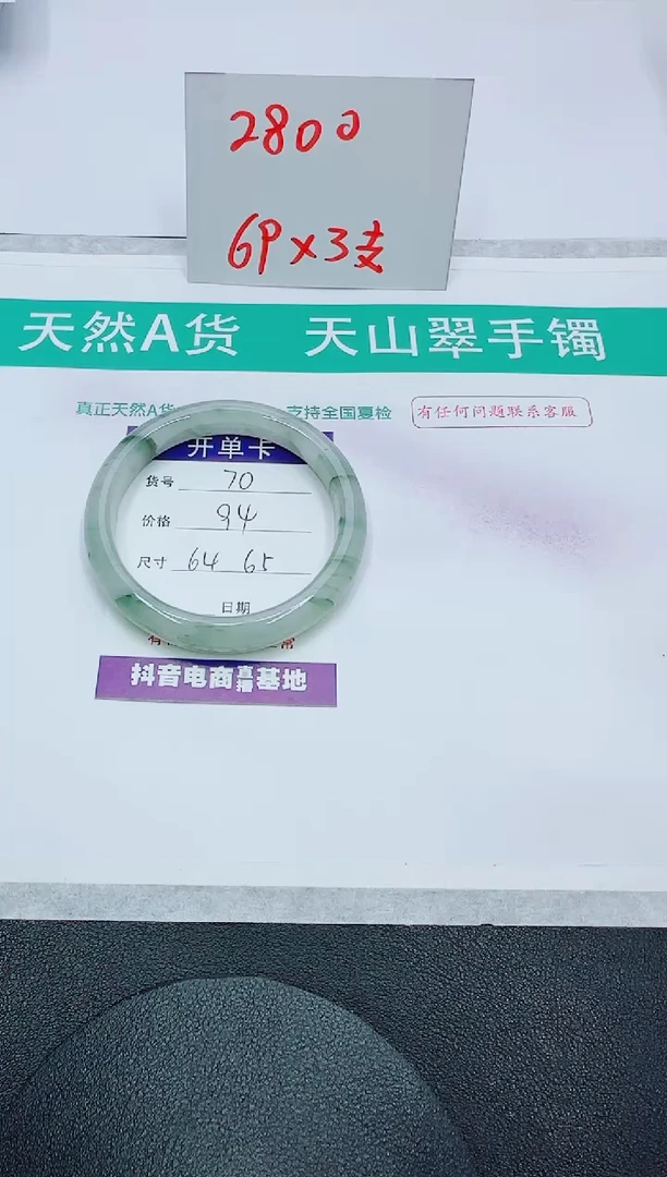 【闪购商品】石英质玉手镯未镶嵌70