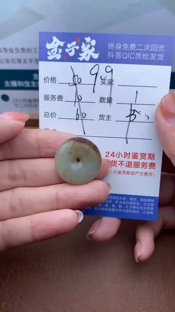 【闪购商品】和田玉颈饰未镶嵌505420603