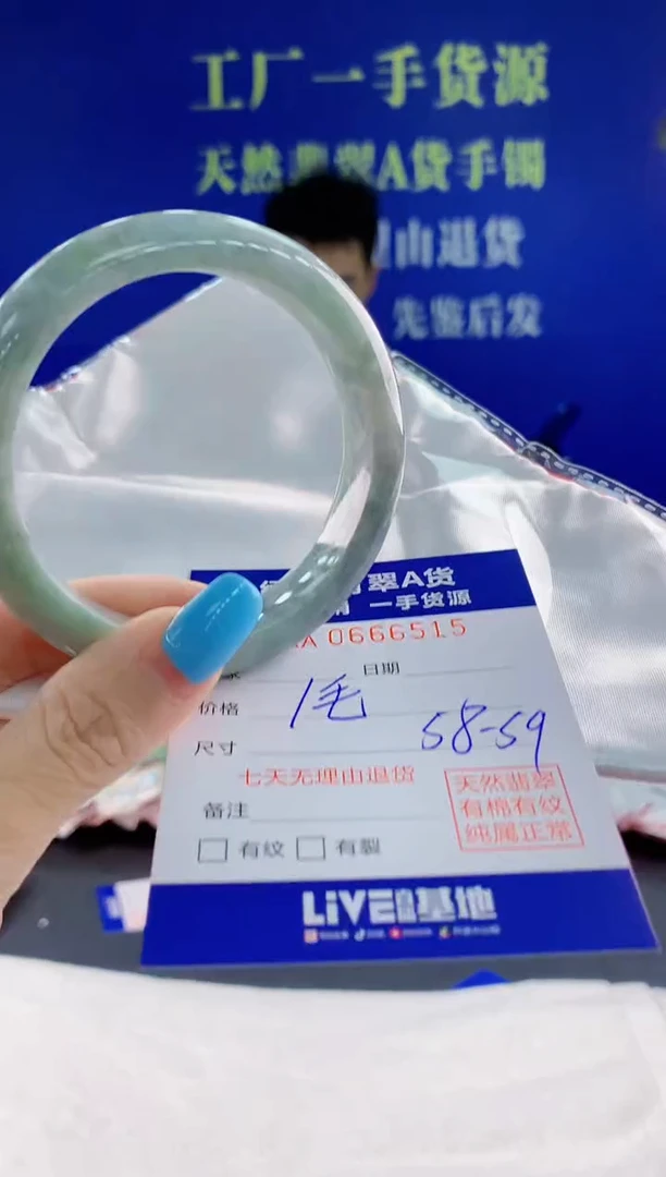 翡翠手镯未镶嵌@**霖15天然翡翠A货