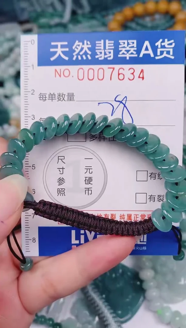 颈饰未镶嵌翡翠00007634