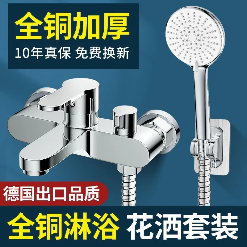 九牧王增压淋浴水龙头洗澡水龙头混水阀三联冷热水龙头花洒套装