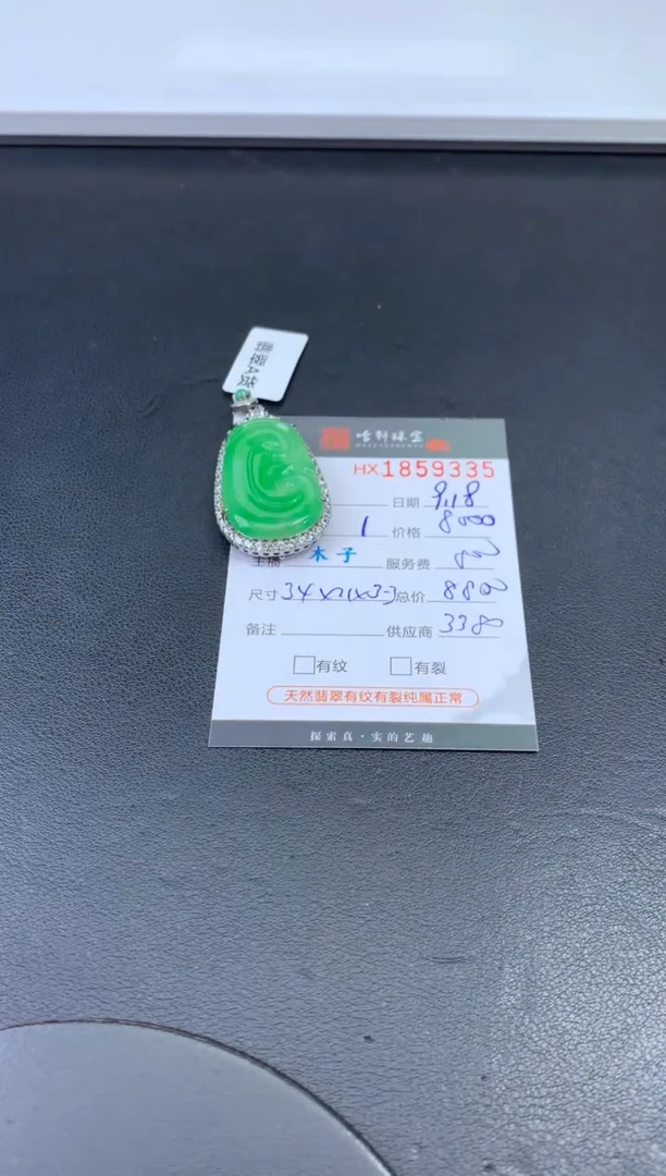 未镶嵌挂件翡翠哈轩 挂件1