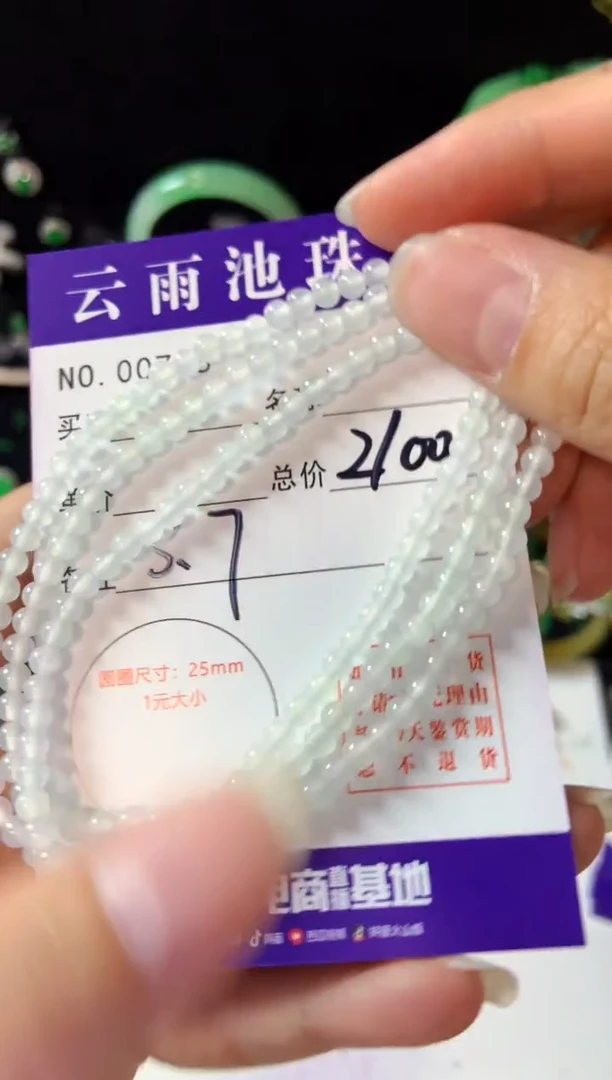 【闪购商品】翡翠手串未镶嵌翡翠