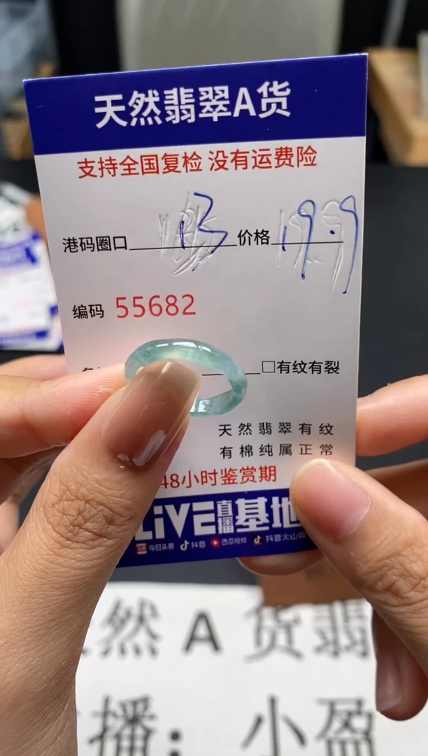 未镶嵌戒指翡翠天然A货翡翠5682