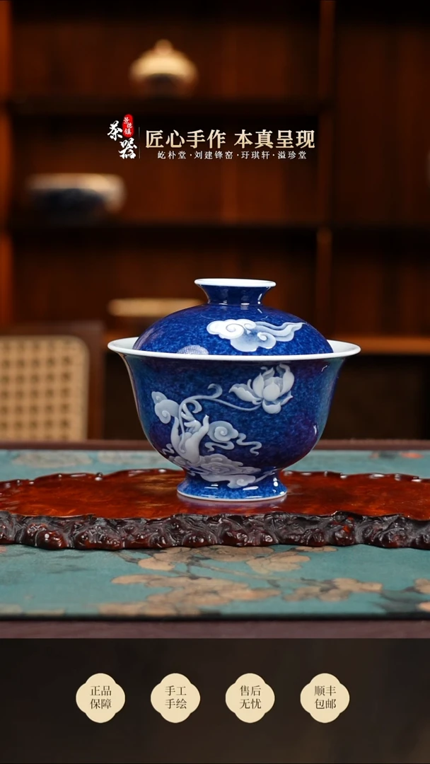 初蓝舍洒蓝祥云佛手盖碗