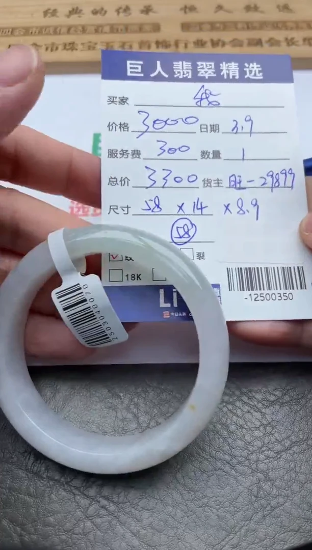 【闪购商品】翡翠颈饰未镶嵌手镯-12500350