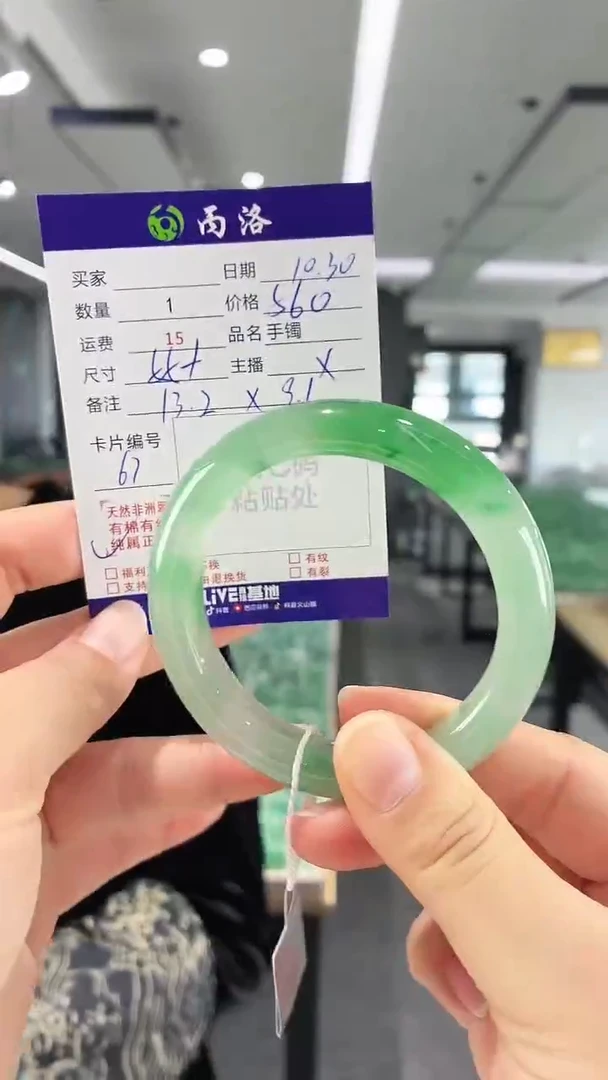 未镶嵌石英质玉手镯55+