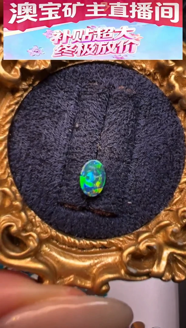 <nana特选> 双层澳宝 4*6mm默认有生长纹