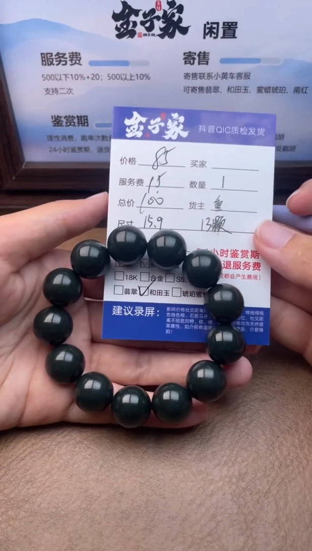 手串未镶嵌和田玉545170719
