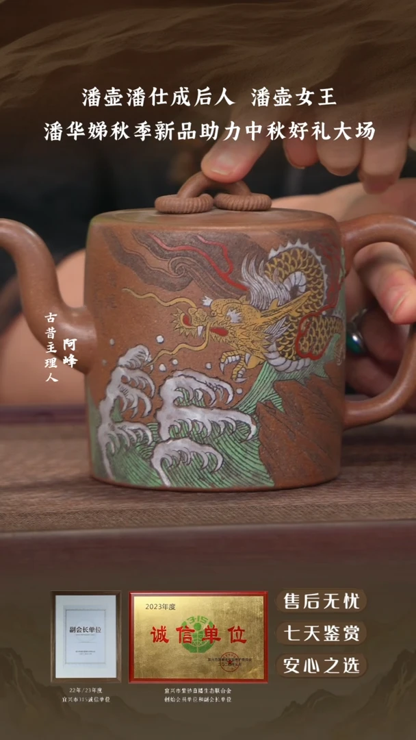 段泥景舟双圈680cc