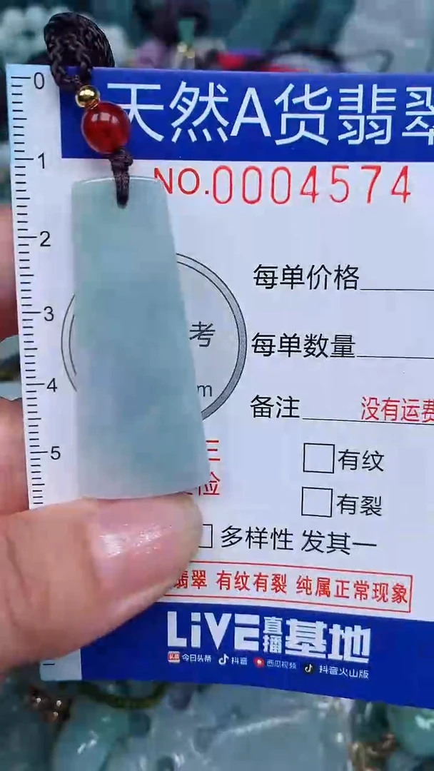 颈饰未镶嵌翡翠...0004574