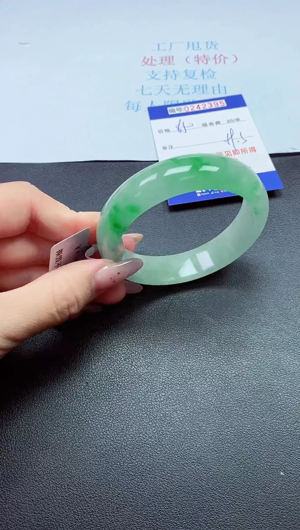 0以实物为准0000242395