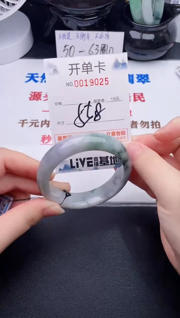 未镶嵌手镯翡翠25