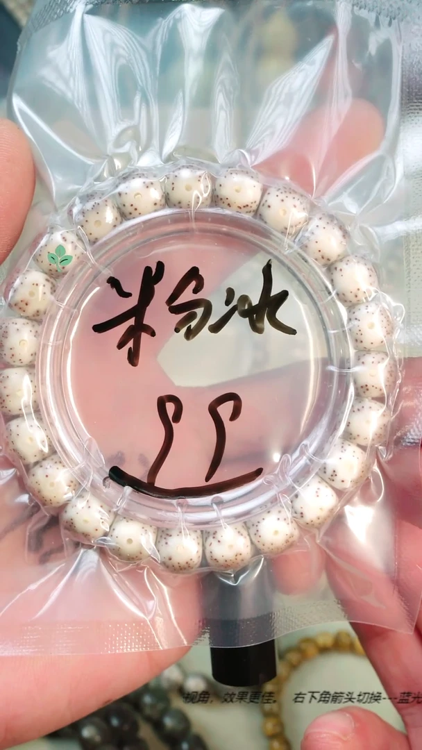 手串星月菩提海南石玉料星月菩提 一物一图 下单截图