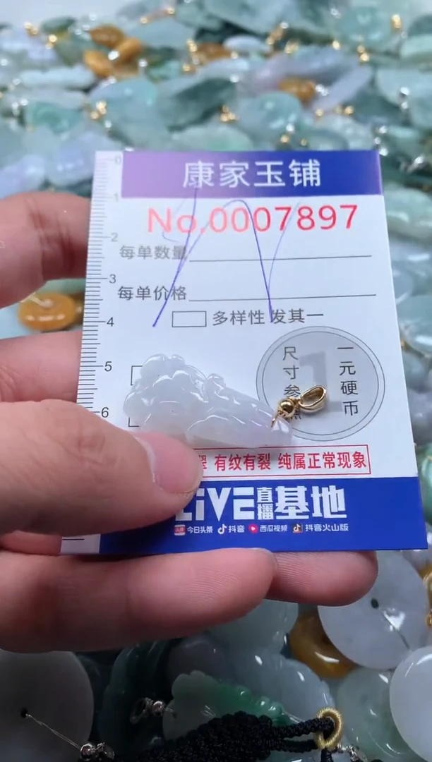 【闪购商品】翡翠吊坠(不含链)未镶嵌7897