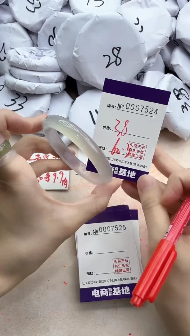 【闪购商品】玛瑙/玉髓手镯未镶嵌7524