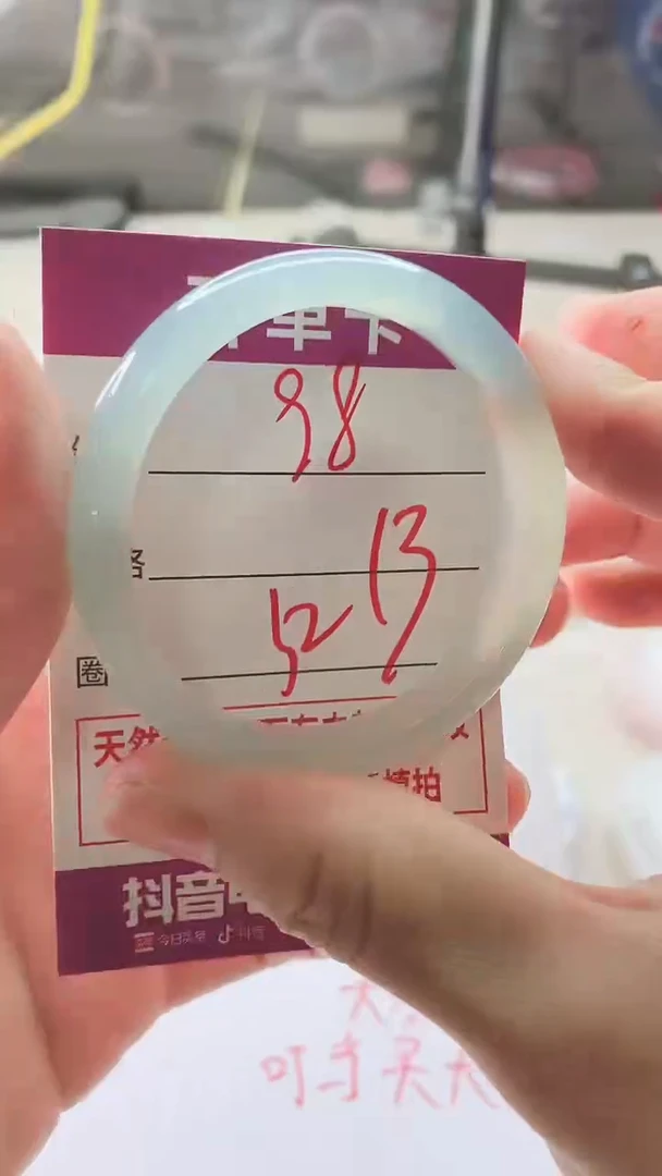 手镯玛瑙/玉髓未镶嵌98
