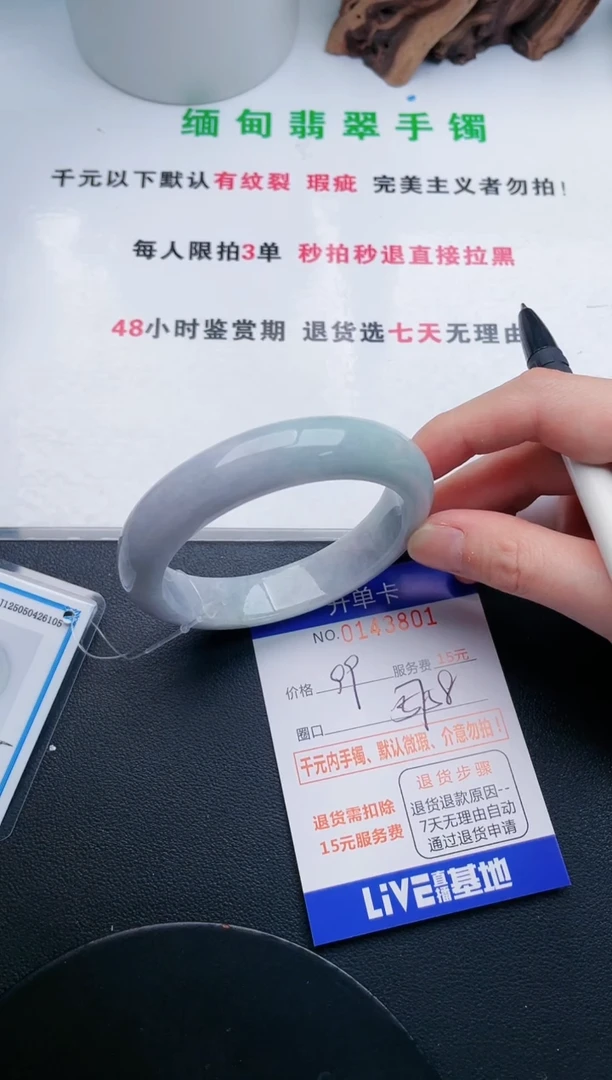 翡翠手镯未镶嵌01天然翡翠A货