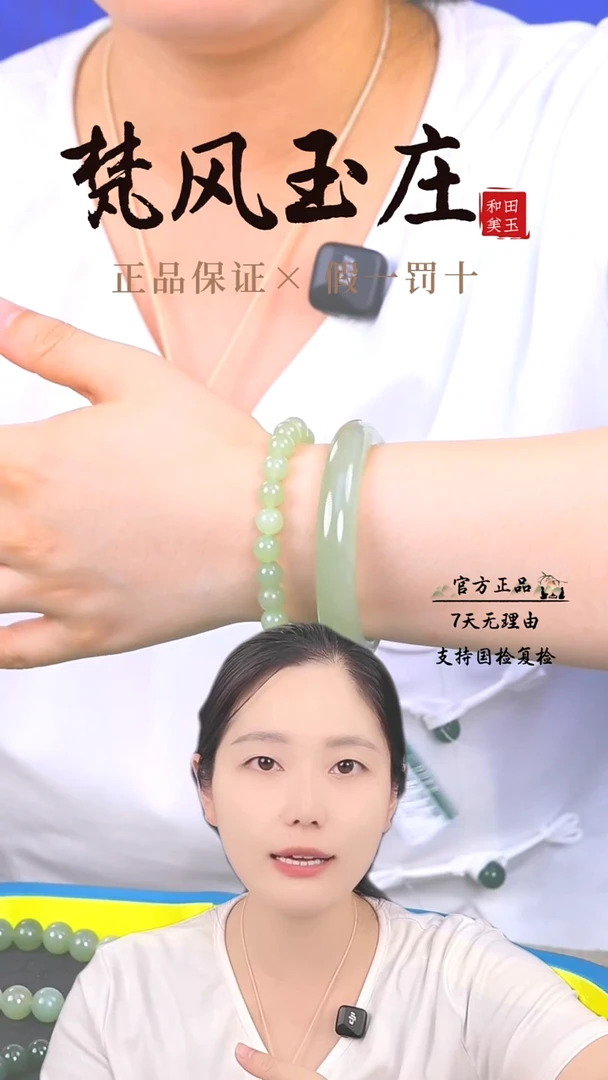 手串未镶嵌和田玉晴水色和田玉手串