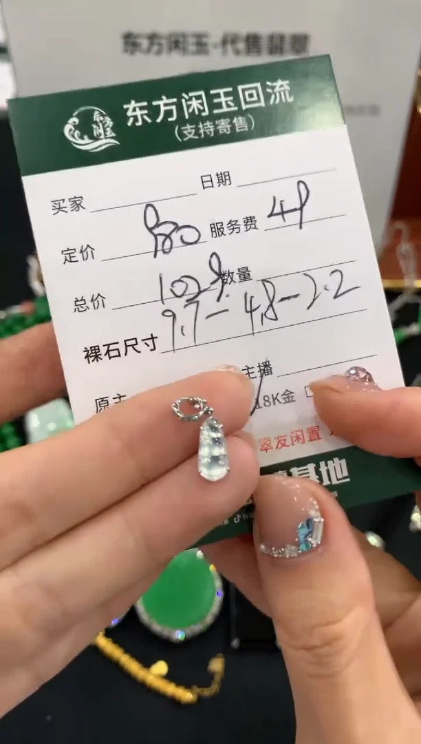 吊坠(不含链)18K金镶嵌翡翠豆子不退换