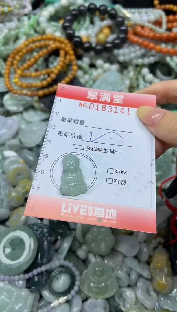 颈饰未镶嵌翡翠闪购0183141