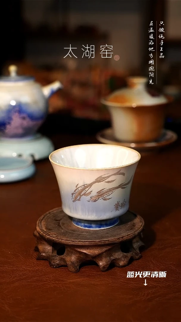 陶瓷太湖窑 茶杯A496