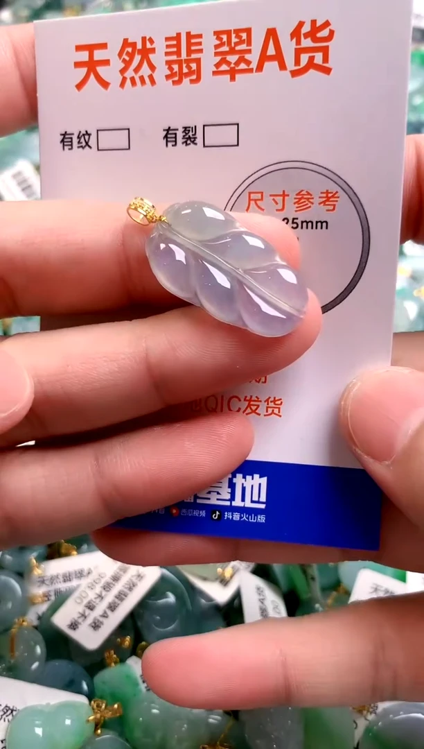 颈饰18K金镶嵌翡翠0147376541