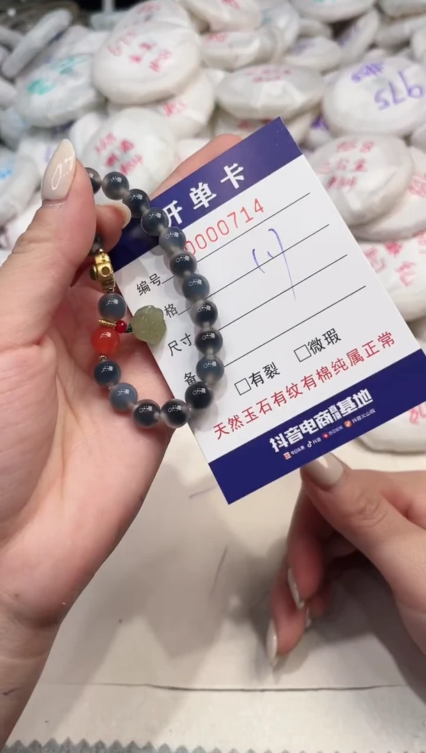 【闪购商品】玛瑙/玉髓手串未镶嵌714