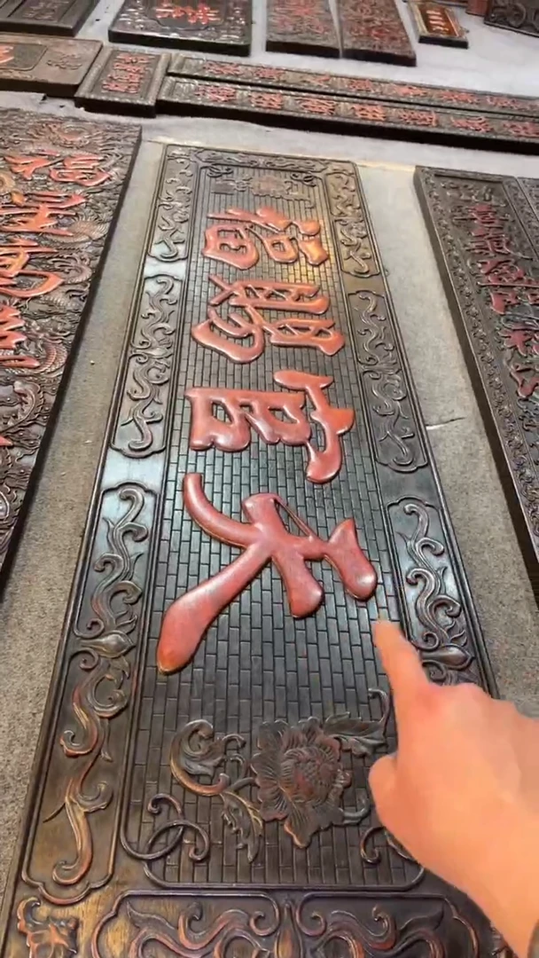 【闪购商品】非洲紫檀（红花梨）1米8x48cm挂扁天官赐福