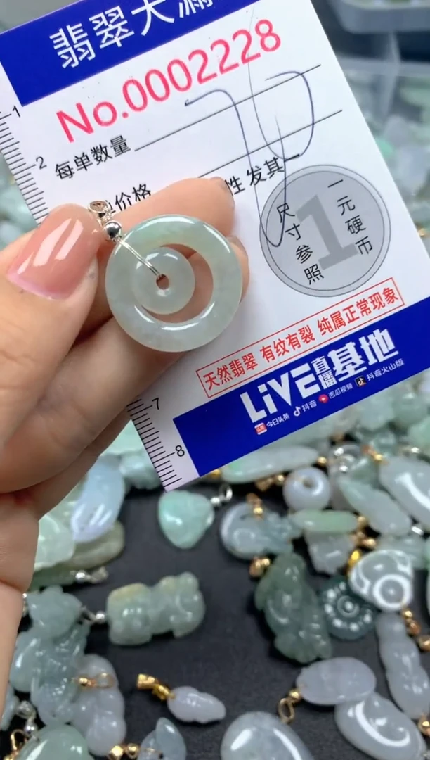 颈饰未镶嵌翡翠2228