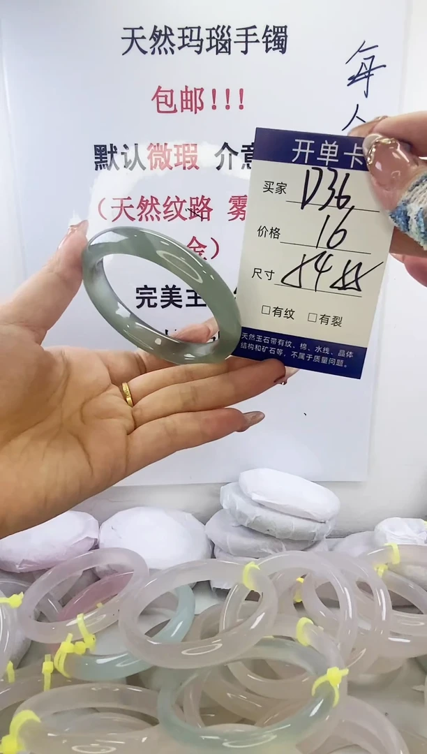 手镯玛瑙/玉髓未镶嵌d36 54 55