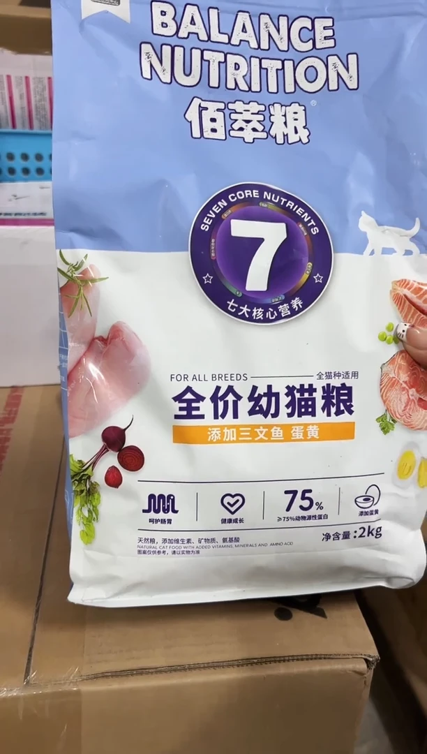 临期26年6月佰萃幼猫2kg（口味随机）