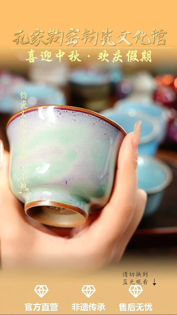 孔家钧窑艺术欣赏-压手杯