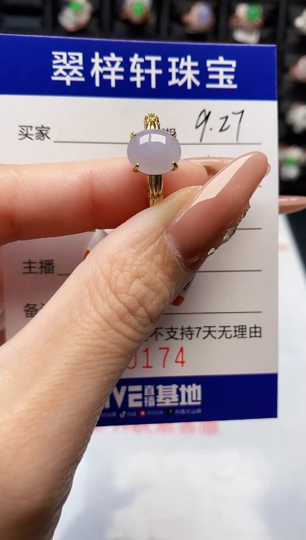 银S925镶嵌戒指翡翠0174