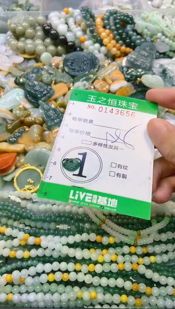 颈饰未镶嵌翡翠闪购0143655
