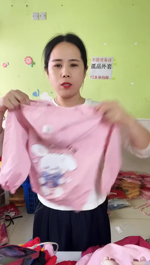 春秋外套100码-487