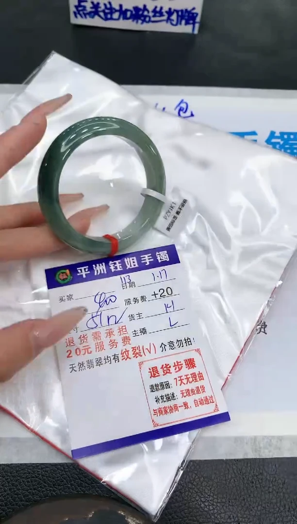 【闪购商品】翡翠手镯未镶嵌1111111111