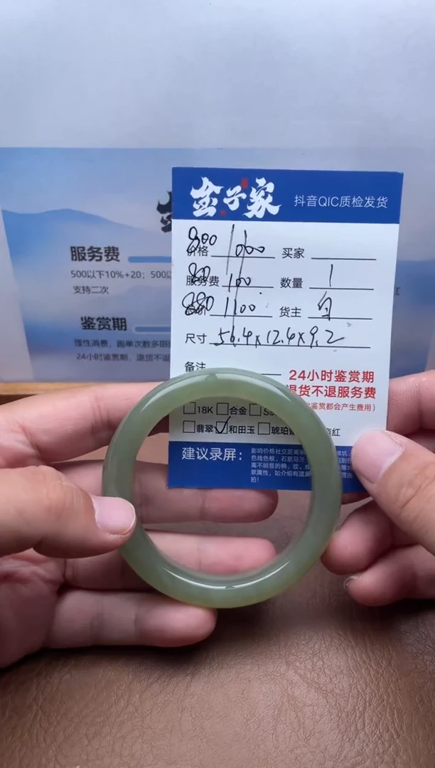 未镶嵌手镯和田玉5257823138