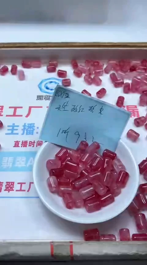 8*12mm未镶嵌碧玺D880 玫红碧玺 桶珠10个9.9元