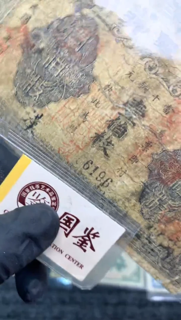 【闪购商品】纸06196  面值100枚