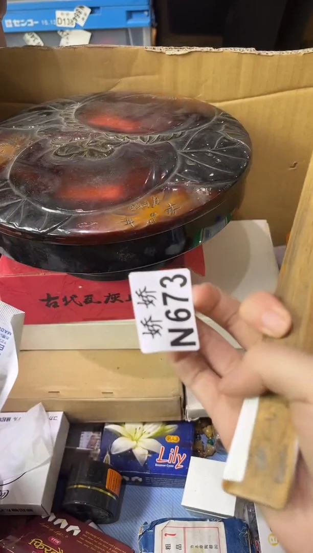 瓷片永**金673永樂黄金永樂黄金永樂黄金永樂黄金