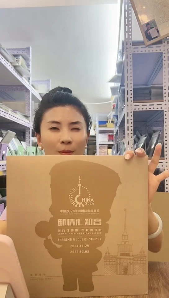 邮情汇知音 邮折