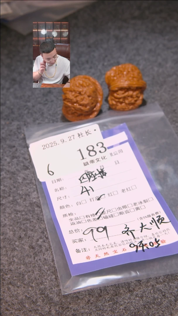 把件文玩核桃齐*顺四座楼183諘帝文化